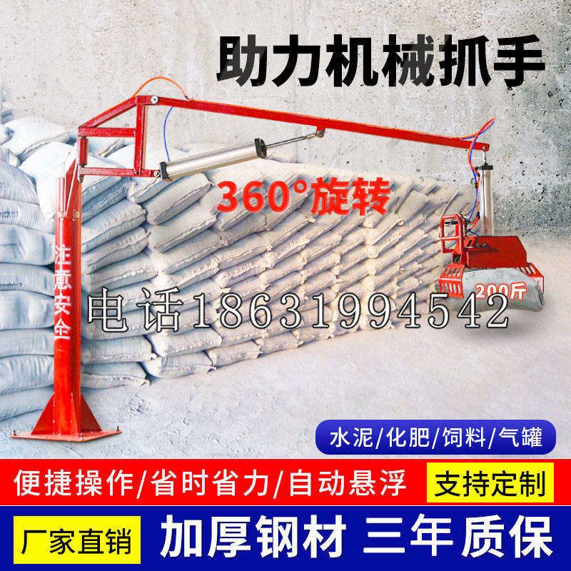 正镶白旗助力机械抓手 平衡吊悬臂吊机车 360°旋转机械手臂 翰盾